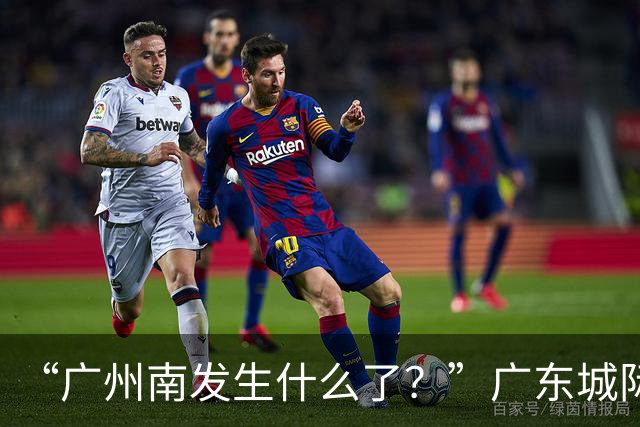“广州南发生什么了？”广东城际最新通报：因灭蚊产生烟雾，22号线广州南站、城际番禺站误报火警，事件没有对地铁、城际铁路造成影响