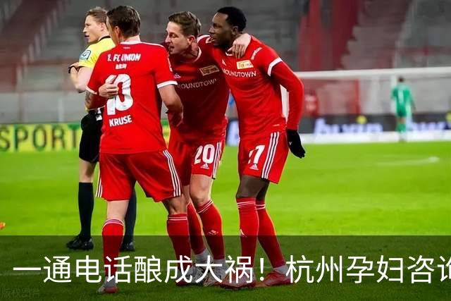 一通电话酿成大祸！杭州孕妇咨询寄件并未投诉，快递员依然被罚后上门，孕妇受到惊吓当晚先兆流产送医，舆论直指“变相降薪”