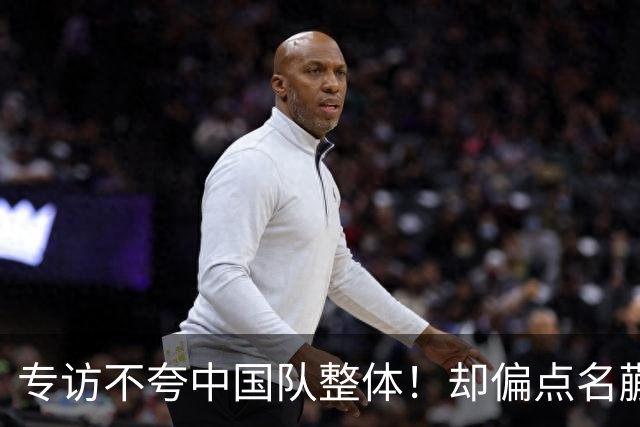 专访不夸中国队整体！却偏点名蒯曼？16岁“日本一姐”在怕什么？