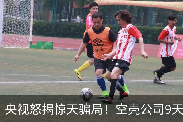 央视怒揭惊天骗局！空壳公司9天卷走1.2亿，人早已跑得无影无踪！