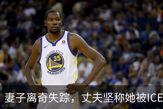 妻子离奇失踪，丈夫坚称她被ICE抓走！警方深入调查，却发现了更可怕的真相……