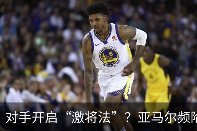 对手开启“激将法”？亚马尔频陷冲突，巴萨天才急需情绪管理